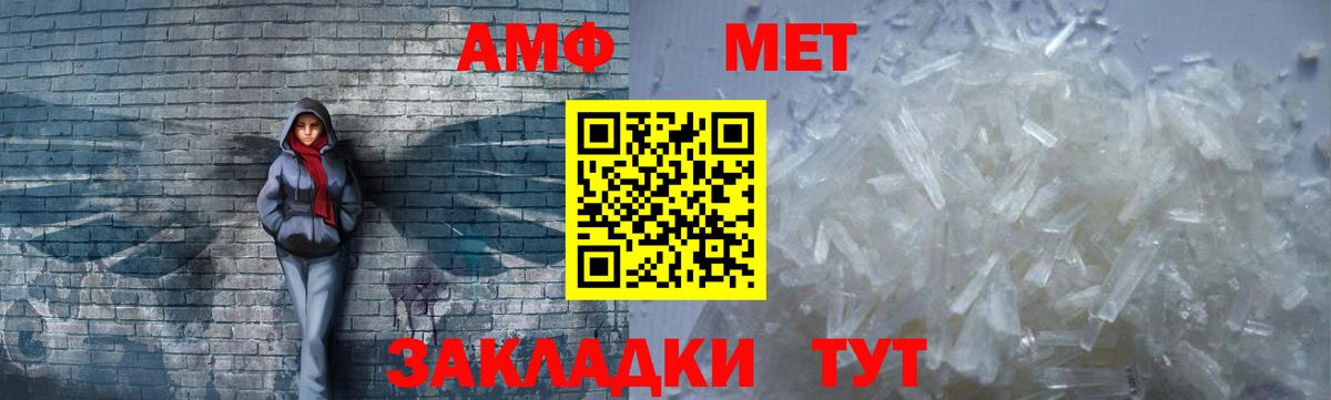 Амфетамин  Вход с VPN  Кизляр  Amphetamine 98% 