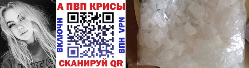 Альфа ПВП Crystall  блэк спрут сайт  Кизляр 