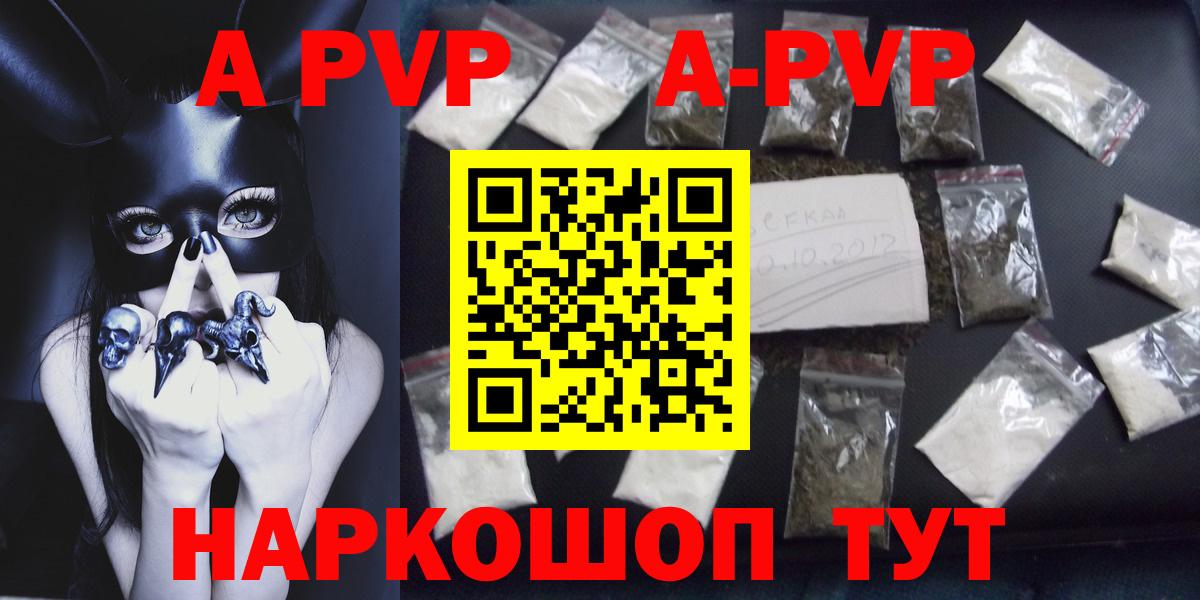 Alpha-PVP крисы CK Кизляр