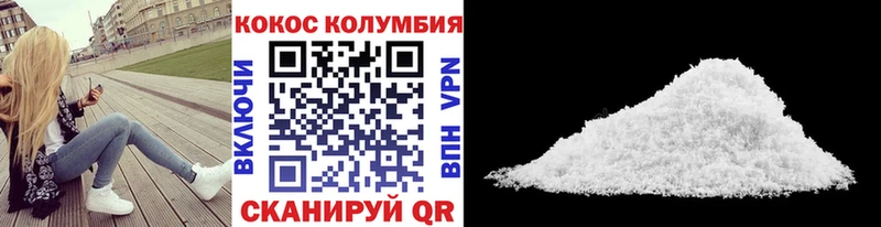 закладка Кизляр COCAIN Columbia