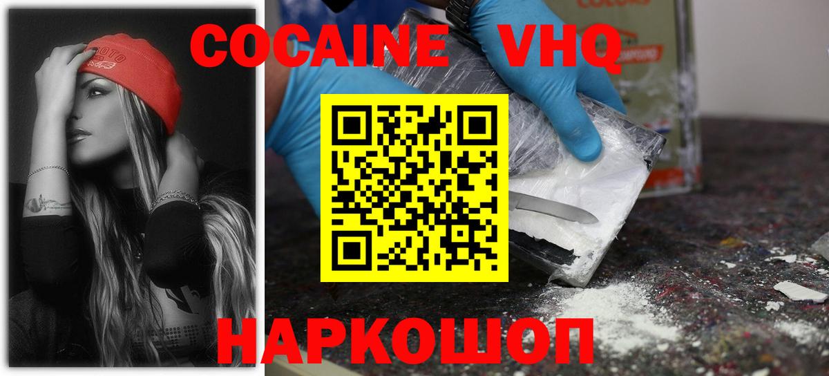 COCAIN VHQ  сколько стоит  Кизляр  Вход с VPN 