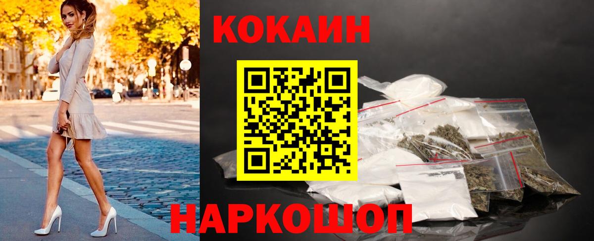 Кокаин Fish Scale Кизляр