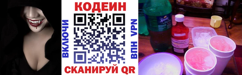shop формула  ОМГ ОМГ ONION  Кизляр  Codein напиток Lean (лин) 