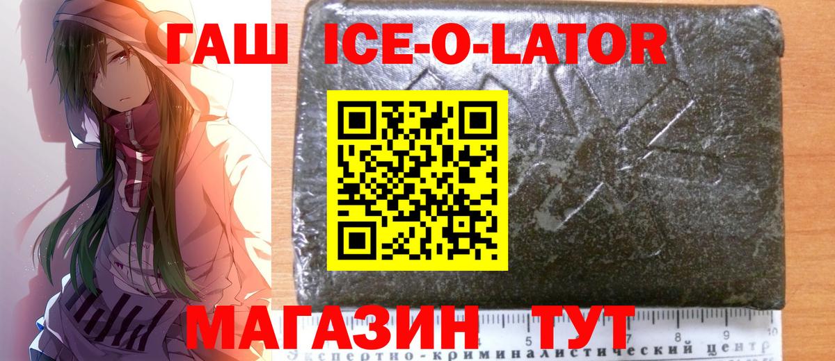 Кизляр  ГАШ  ГАШИШ hashish  Вход с VPN  ГАШИШ убойный 