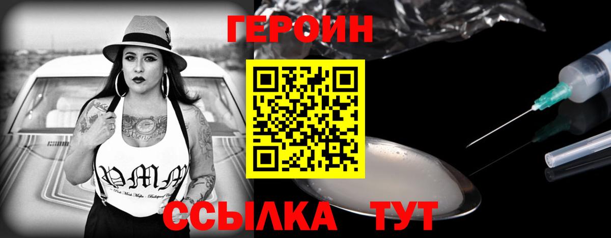 Героин гречка  Вход с VPN  Кизляр 