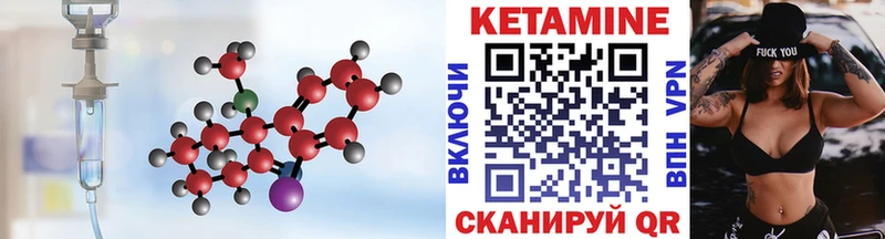 Кетамин VHQ  Кизляр 