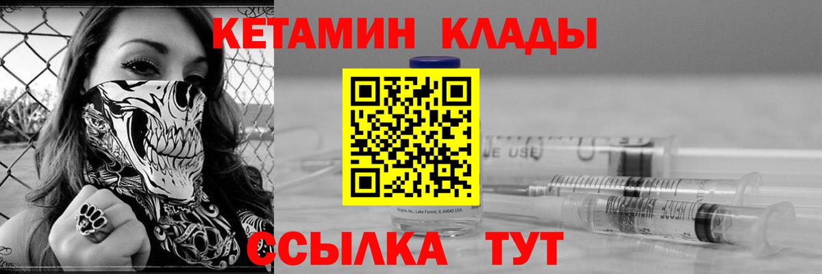 Кетамин ketamine  Вход с VPN  маркетплейс наркотические препараты  Кизляр 