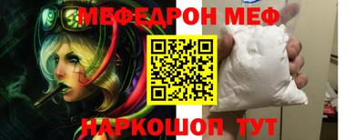 меф Малгобек