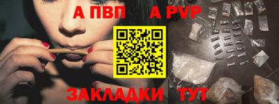 ALPHA PVP Лесосибирск