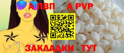 ALPHA PVP Лесосибирск