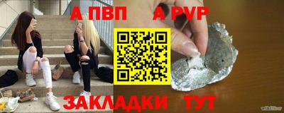 ALPHA PVP Лесосибирск