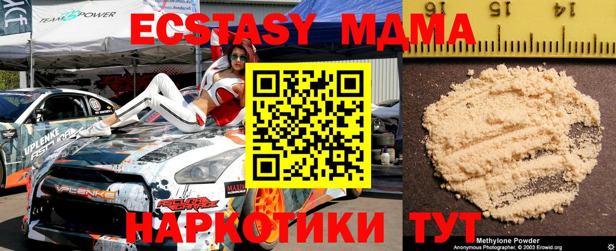 МДМА crystal  МДМА  Кизляр  Вход с VPN  MDMA crystal 
