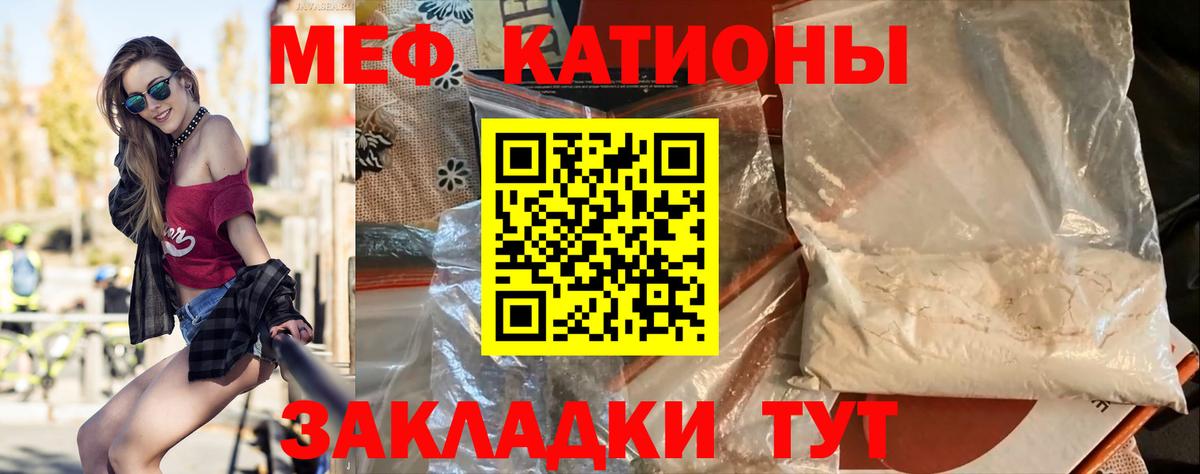 Меф мяу мяу кристаллы Кизляр