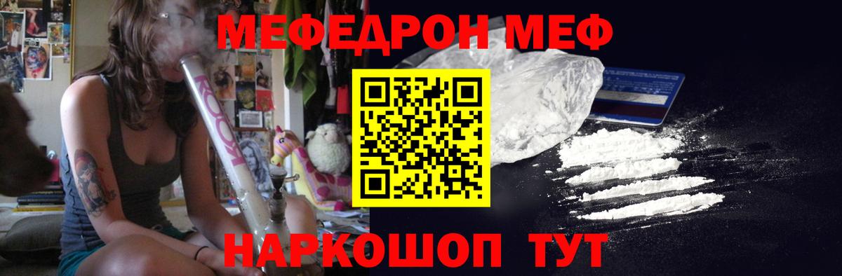 Мефедрон mephedrone  Мефедрон  Мефедрон  Вход с VPN  закладка  Кизляр 