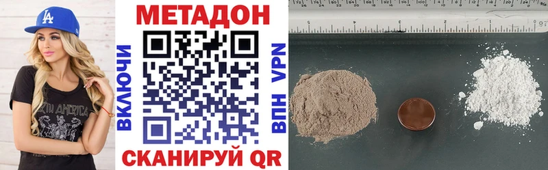 Метадон кристалл  Кизляр 