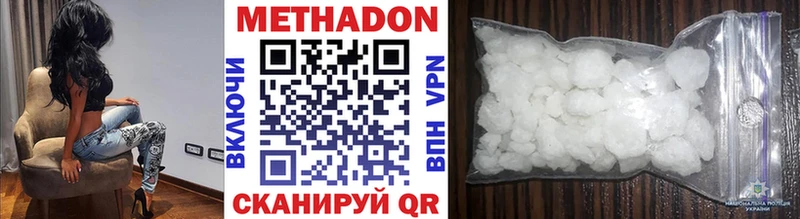 Метадон VHQ Кизляр