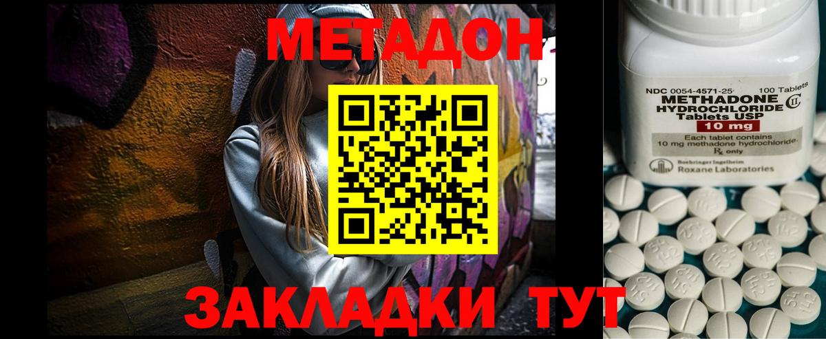 Кизляр  Метадон VHQ  Метадон кристалл  KRAKEN ссылка  Вход с VPN 