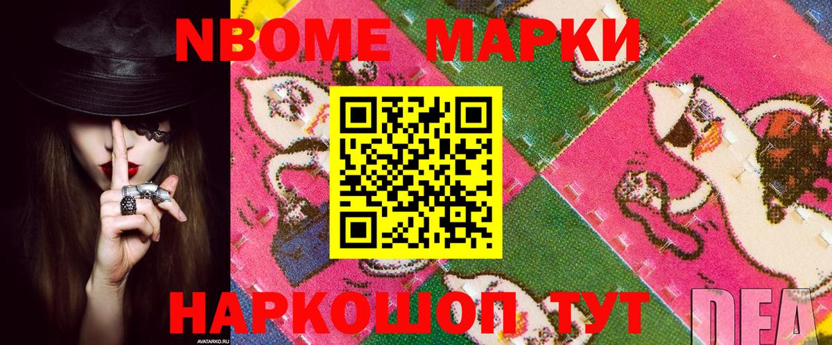 Марки NBOMe  Вход с VPN  Кизляр  Марки 25I-NBOMe 1,5мг 