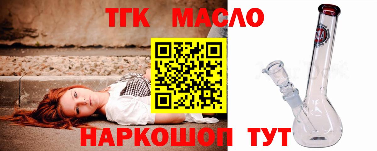 Кизляр  Дистиллят ТГК вейп с тгк  Вход с VPN  Дистиллят ТГК вейп с тгк 